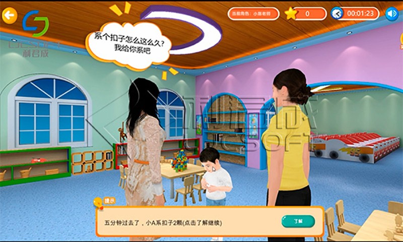 幼儿园心理学虚拟仿真教学资源平台