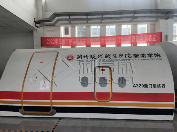 兰州现代职业学院（空乘实训室二期）